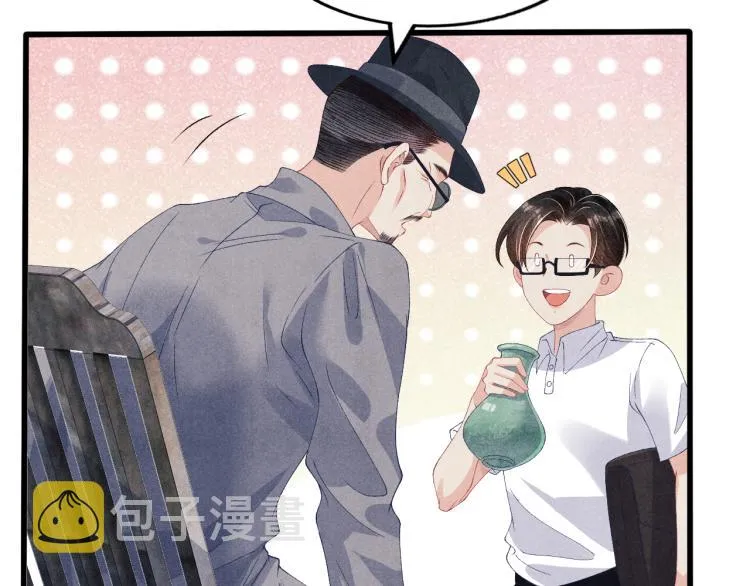 第37话 市场上又遇青瓷瓶 第16页
