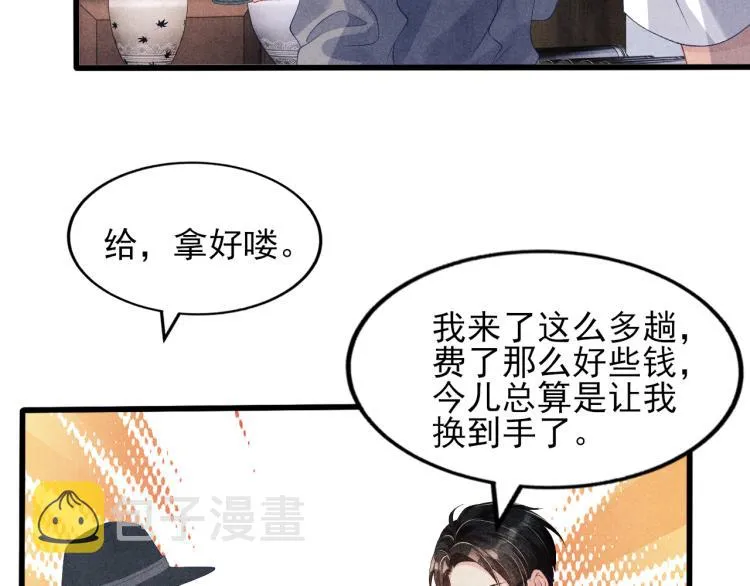 第37话 市场上又遇青瓷瓶 第19页