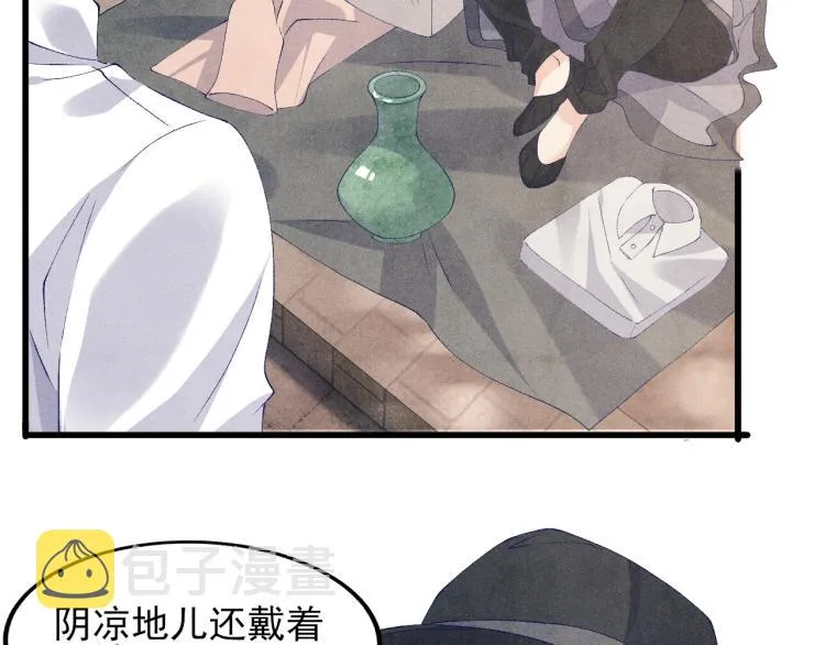 第37话 市场上又遇青瓷瓶 第33页