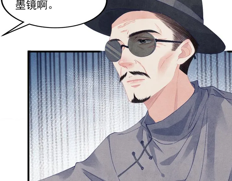 第37话 市场上又遇青瓷瓶 第34页
