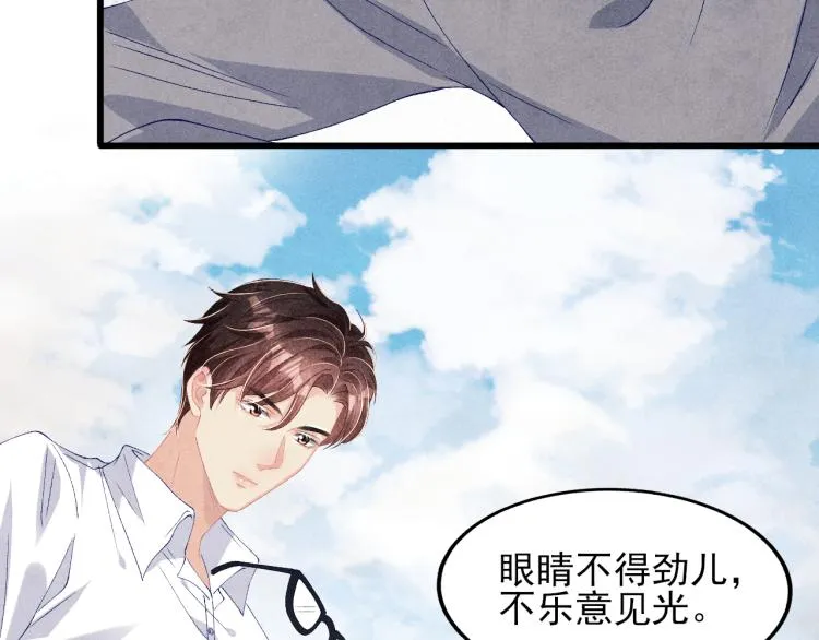 第37话 市场上又遇青瓷瓶 第35页