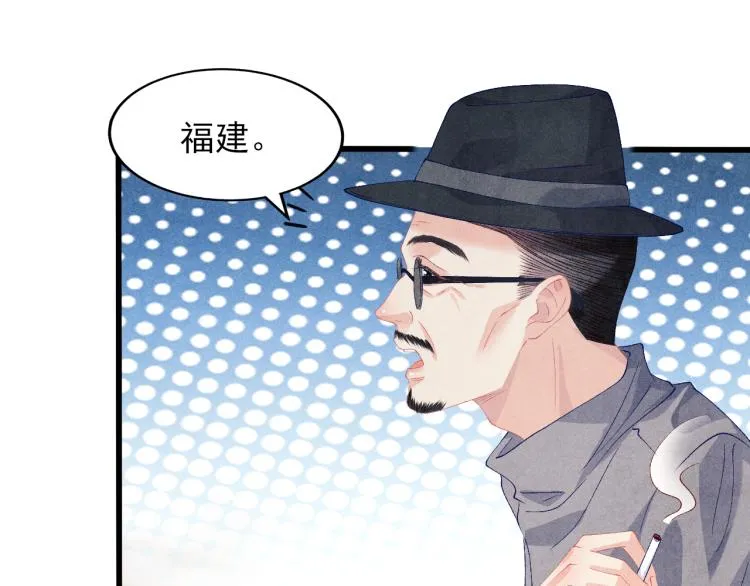 第37话 市场上又遇青瓷瓶 第44页