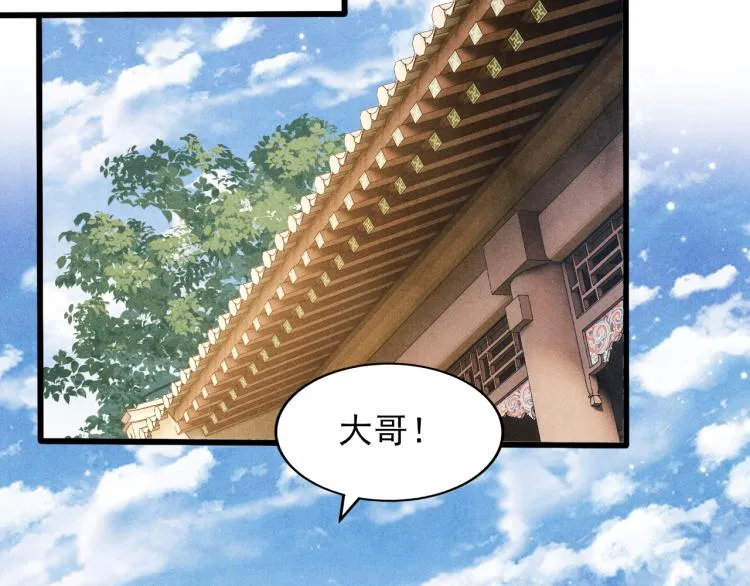 第37话 市场上又遇青瓷瓶 第51页