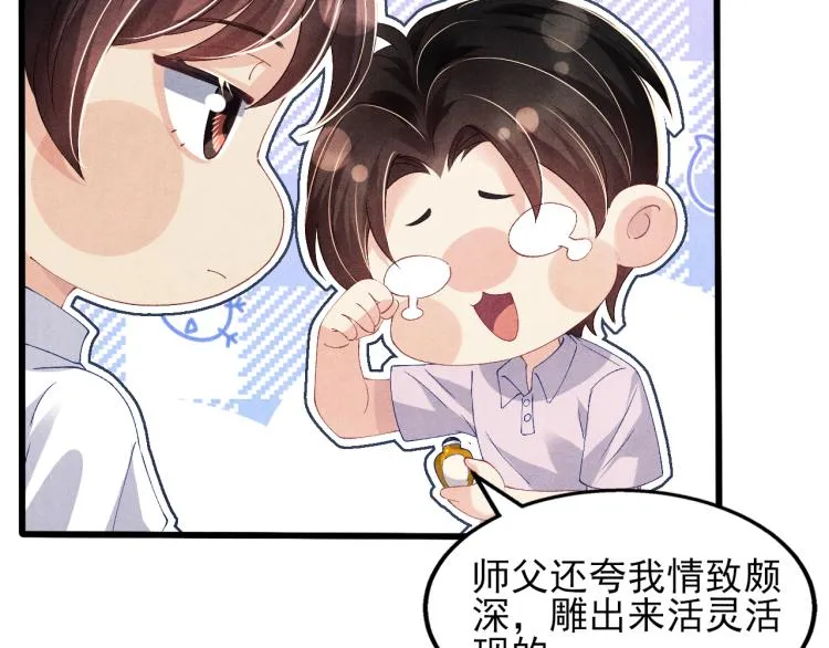 第37话 市场上又遇青瓷瓶 第58页