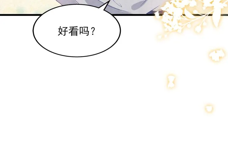 第37话 市场上又遇青瓷瓶 第63页