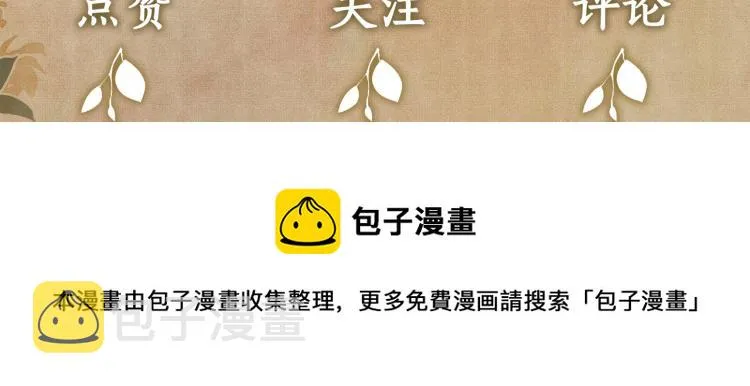 第37话 市场上又遇青瓷瓶 第71页