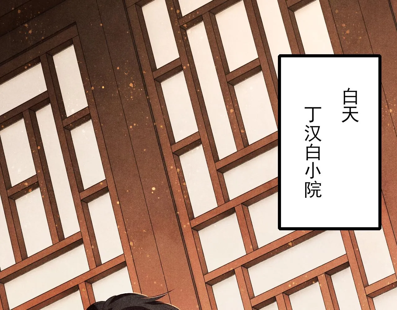 第39话 珍珠撒娇 第5页