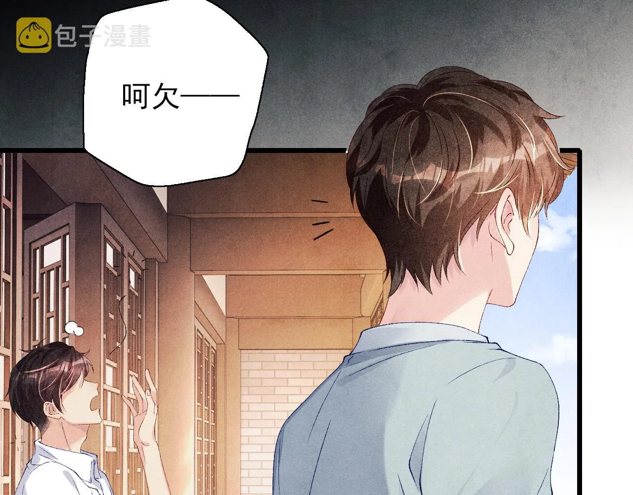 第39话 珍珠撒娇 第8页