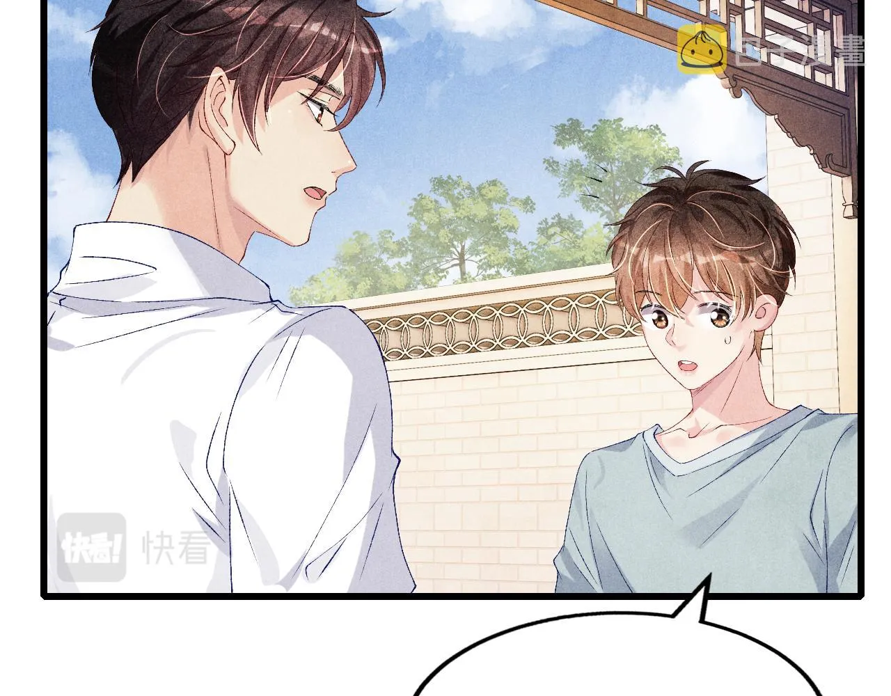 第39话 珍珠撒娇 第10页