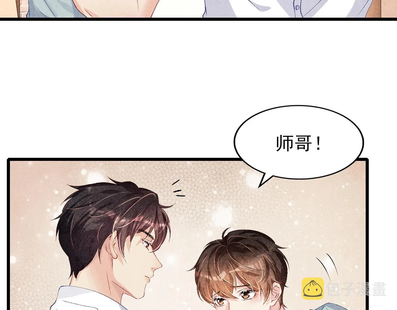 第39话 珍珠撒娇 第21页
