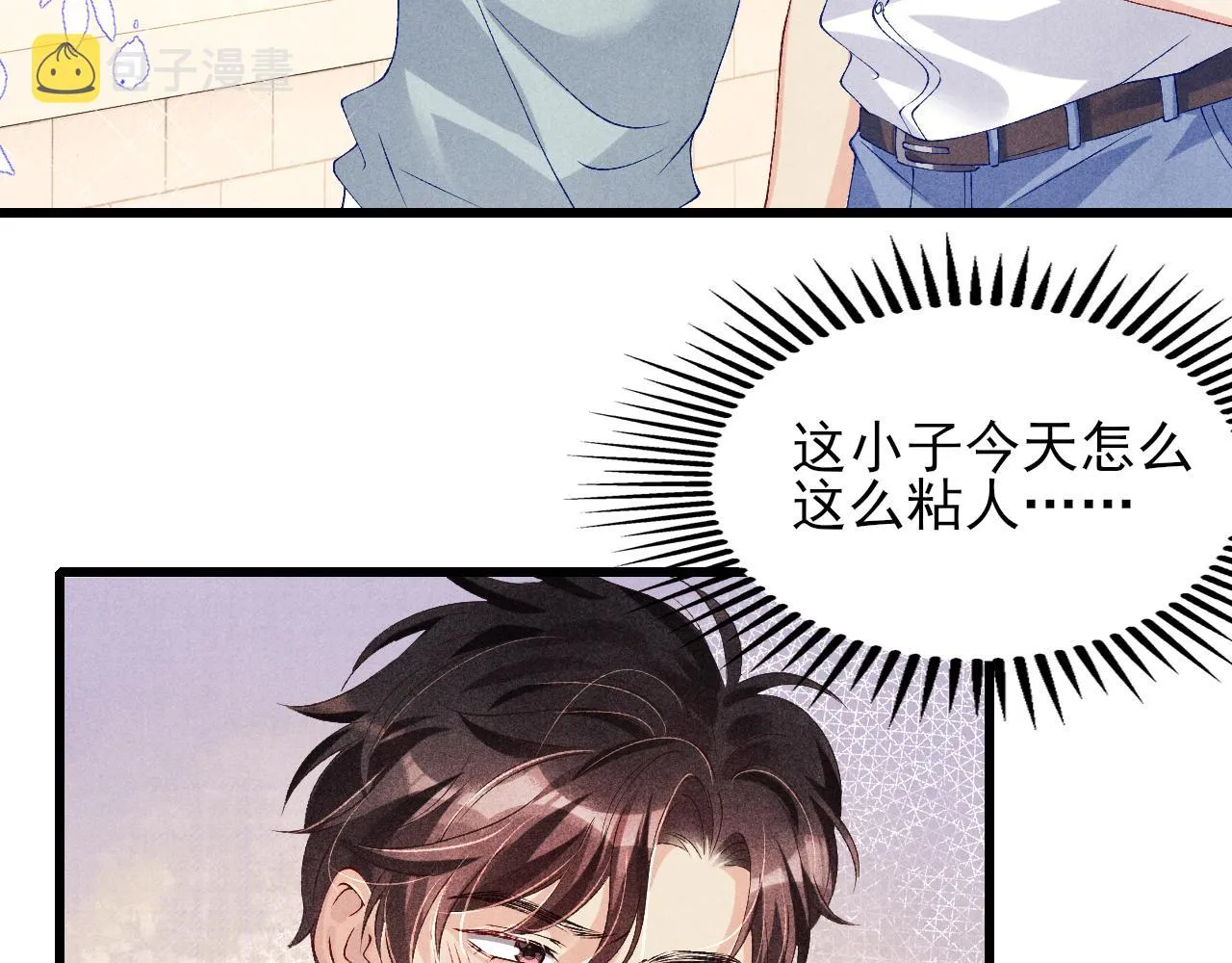 第39话 珍珠撒娇 第29页