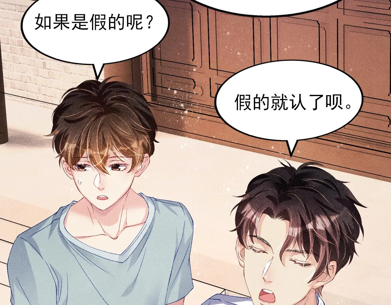 第39话 珍珠撒娇 第38页