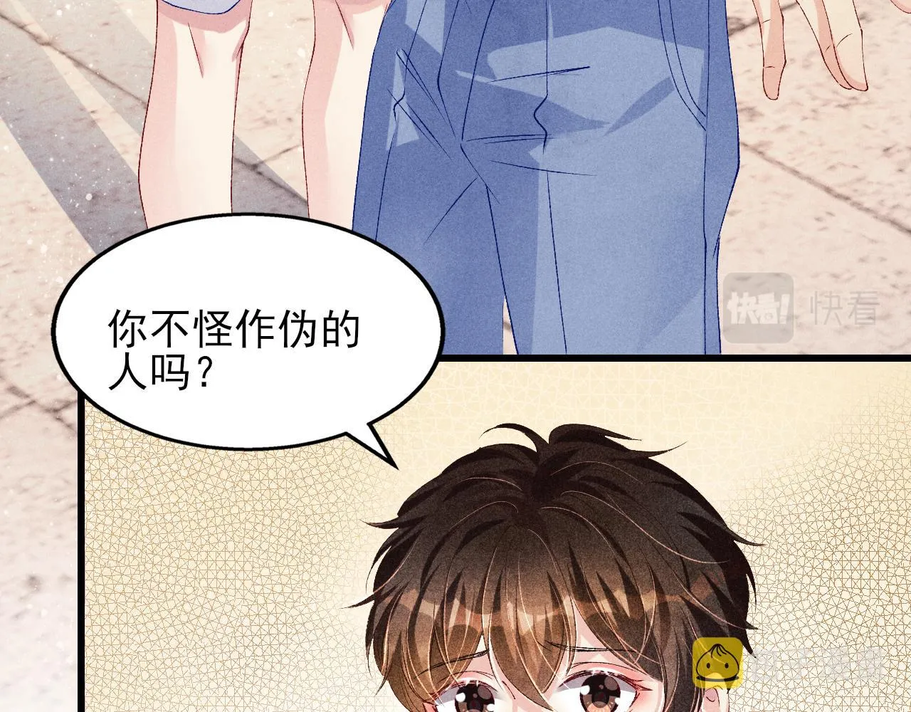 第39话 珍珠撒娇 第40页