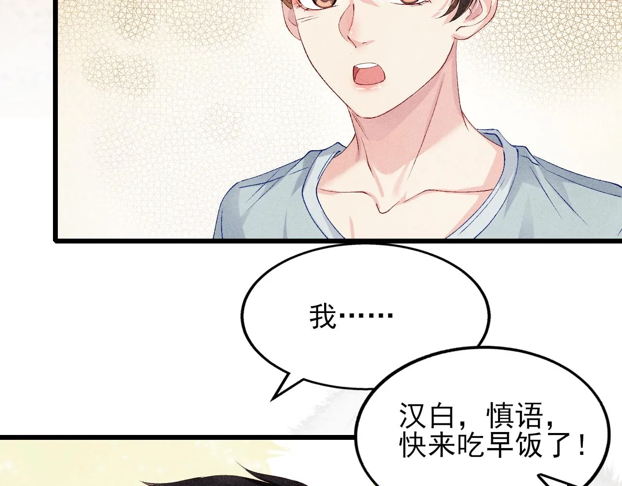 第39话 珍珠撒娇 第41页