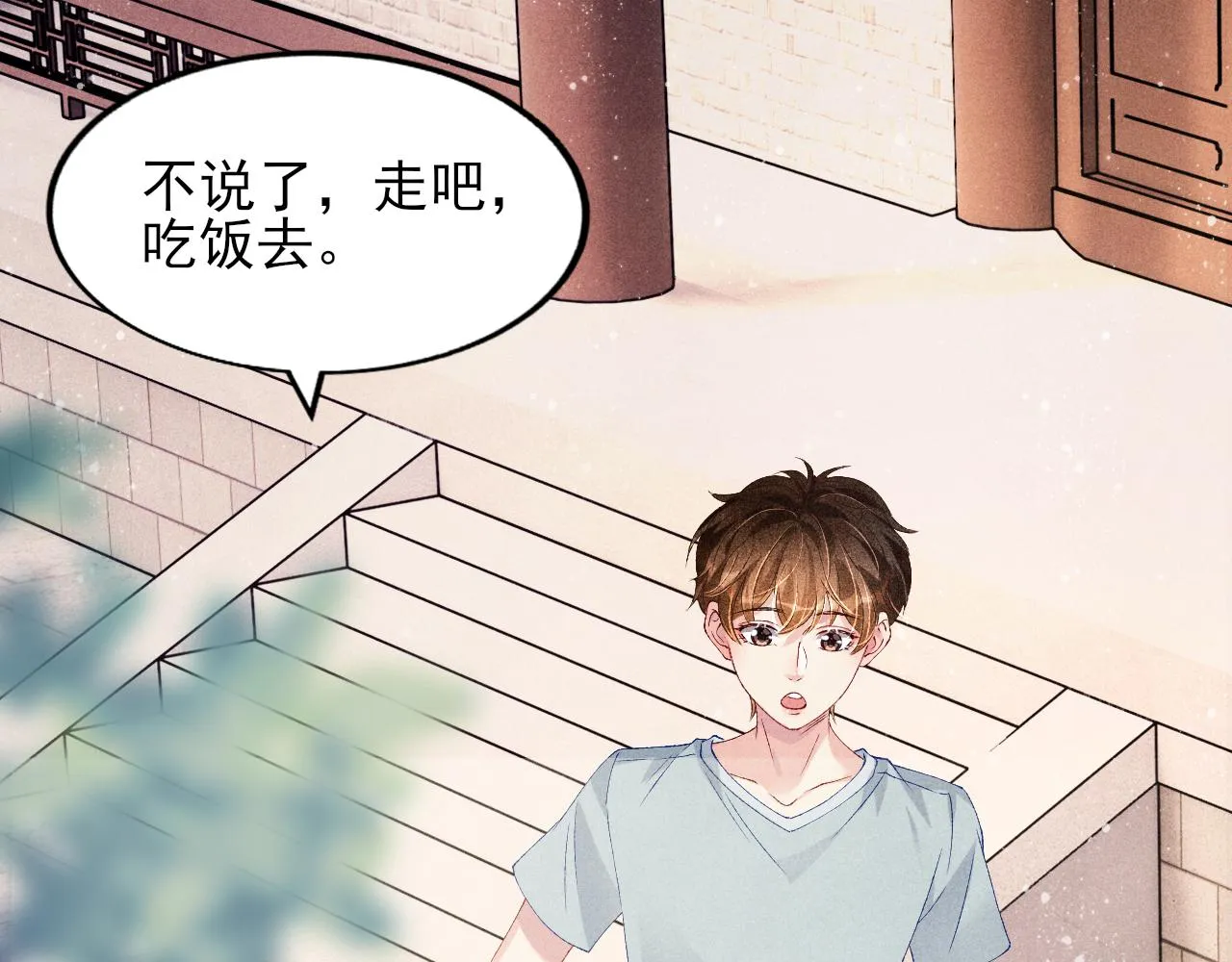 第39话 珍珠撒娇 第43页