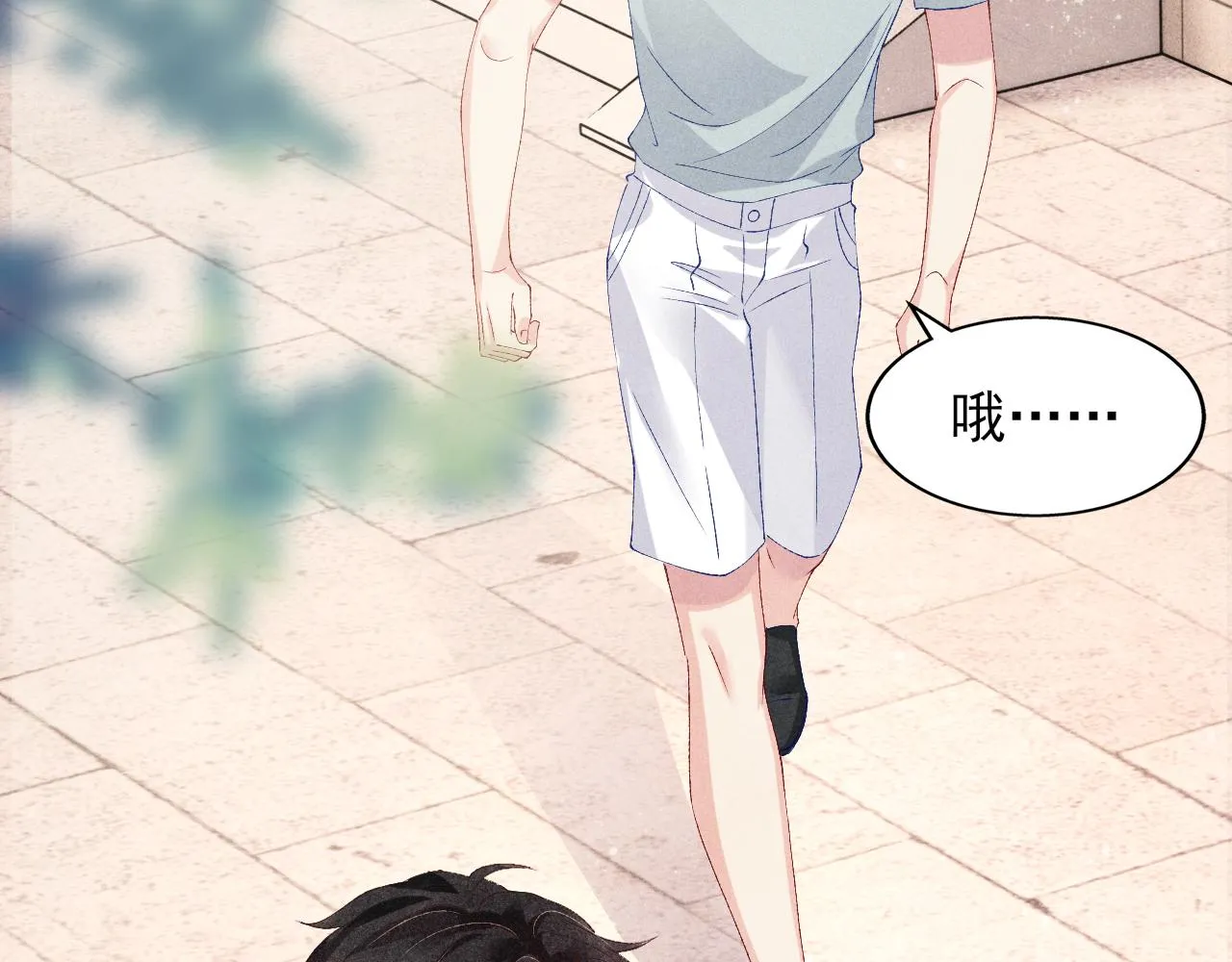 第39话 珍珠撒娇 第44页