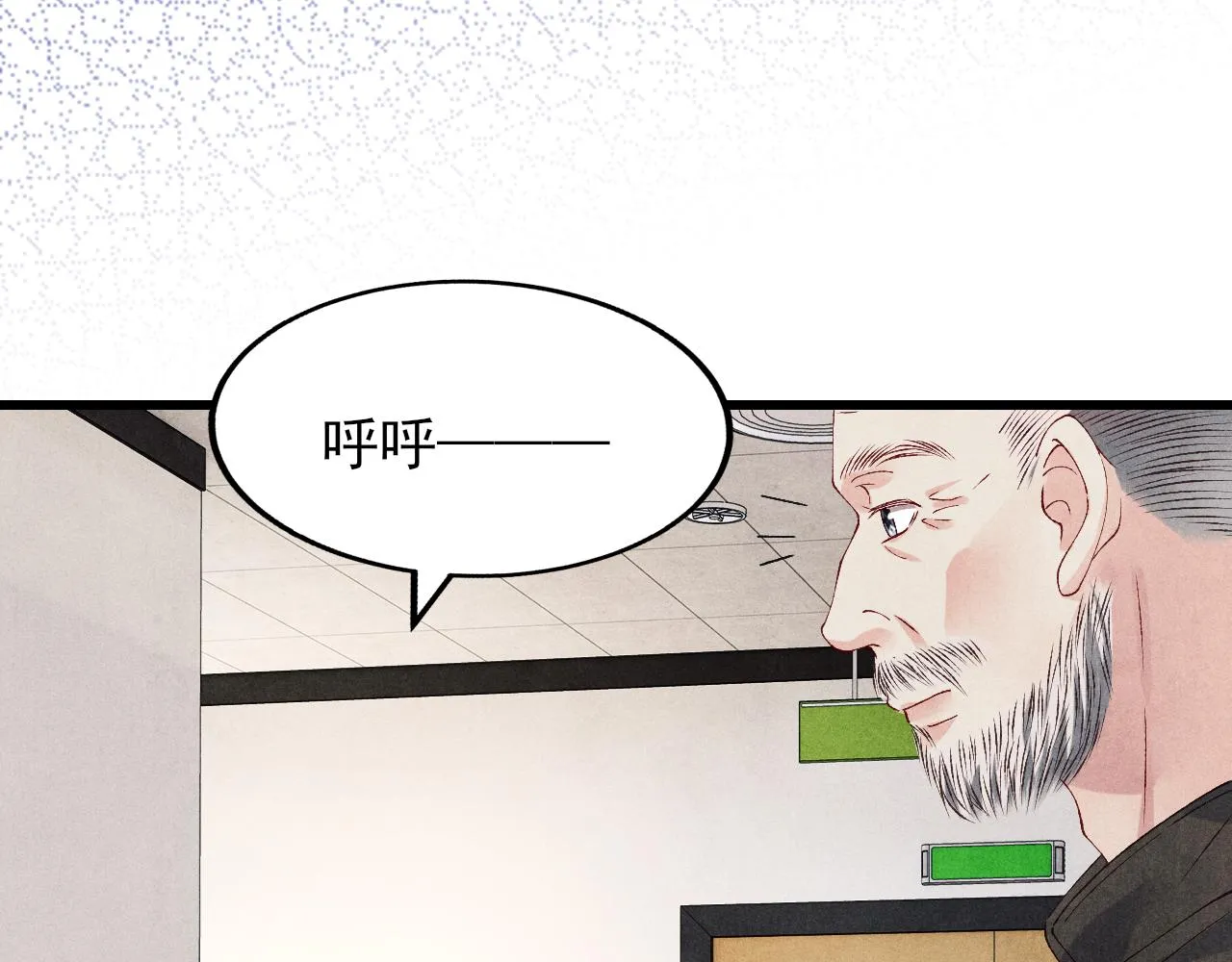 第39话 珍珠撒娇 第54页