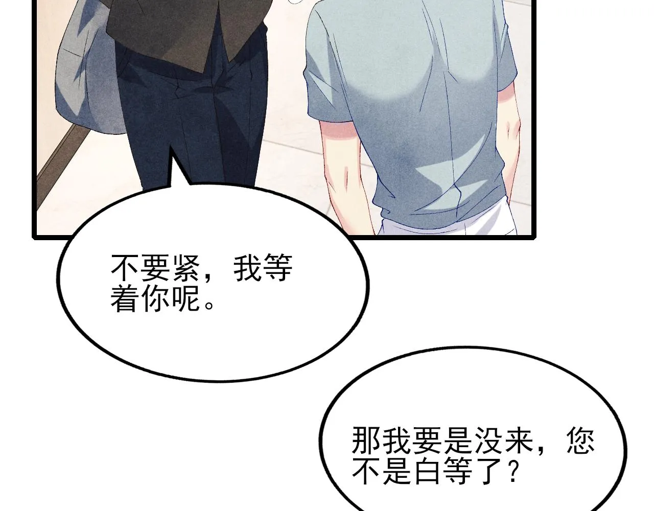 第39话 珍珠撒娇 第57页