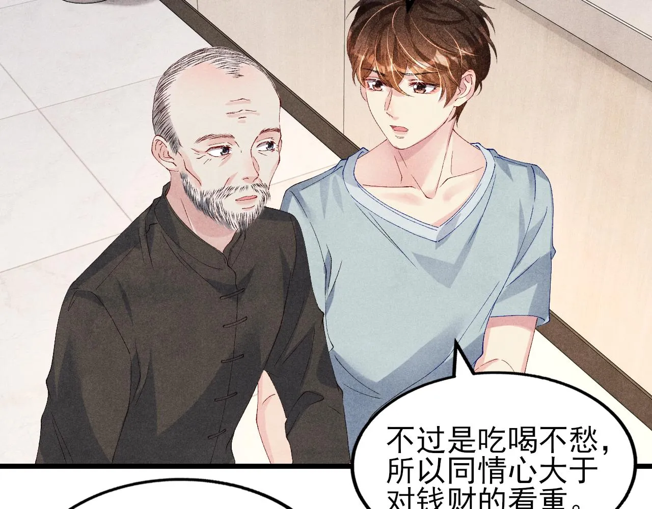 第39话 珍珠撒娇 第61页
