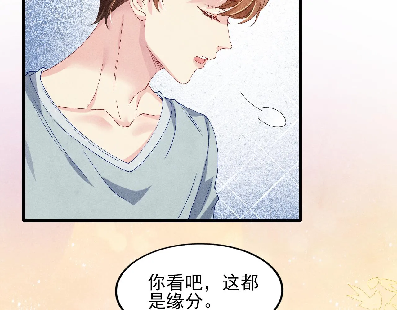 第39话 珍珠撒娇 第66页