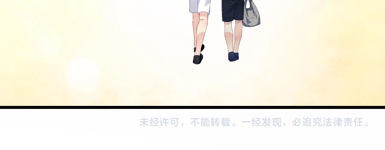 第39话 珍珠撒娇 第68页