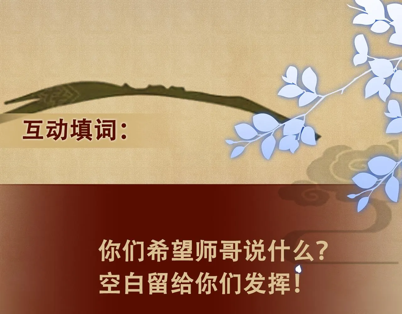 第39话 珍珠撒娇 第69页
