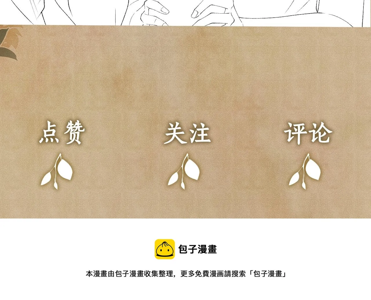 第39话 珍珠撒娇 第72页