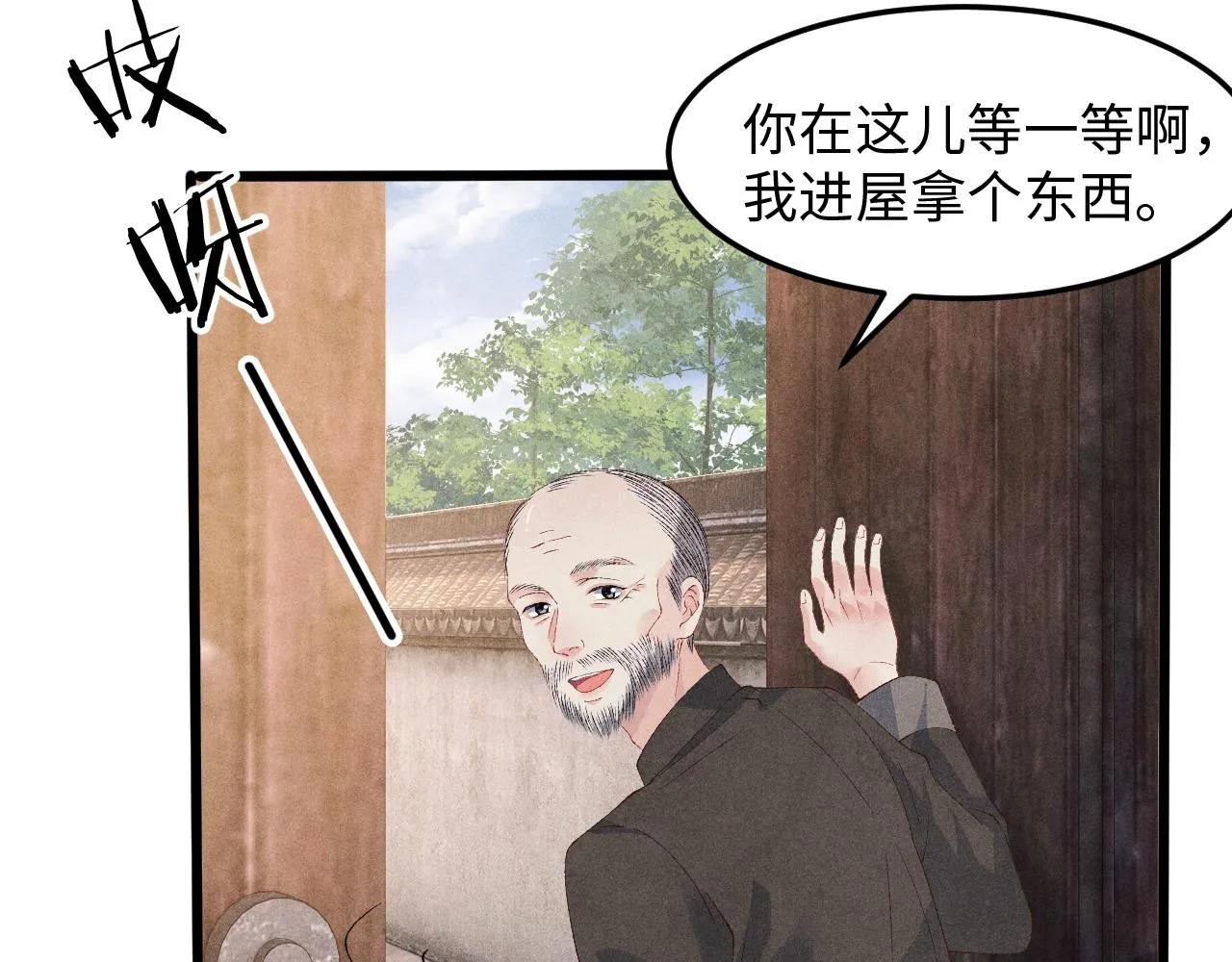 第40话 确定不后悔？ 第7页