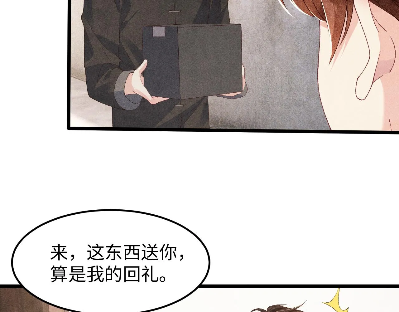 第40话 确定不后悔？ 第11页
