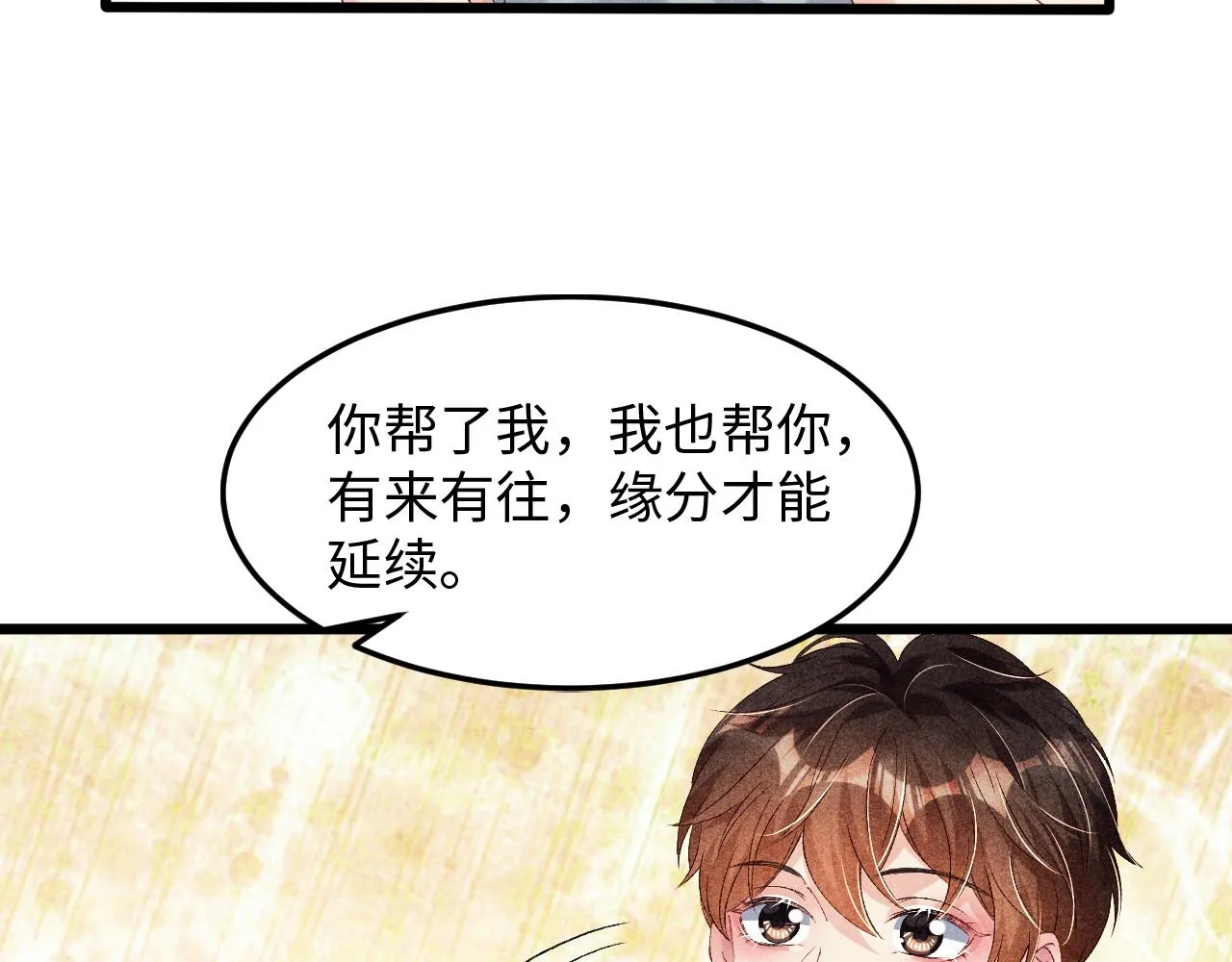 第40话 确定不后悔？ 第15页