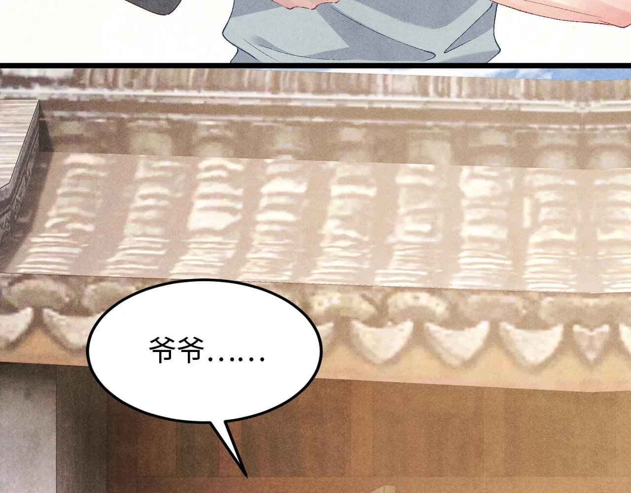 第40话 确定不后悔？ 第17页