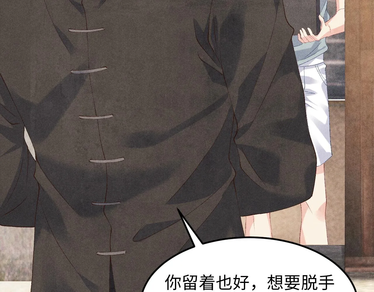 第40话 确定不后悔？ 第19页