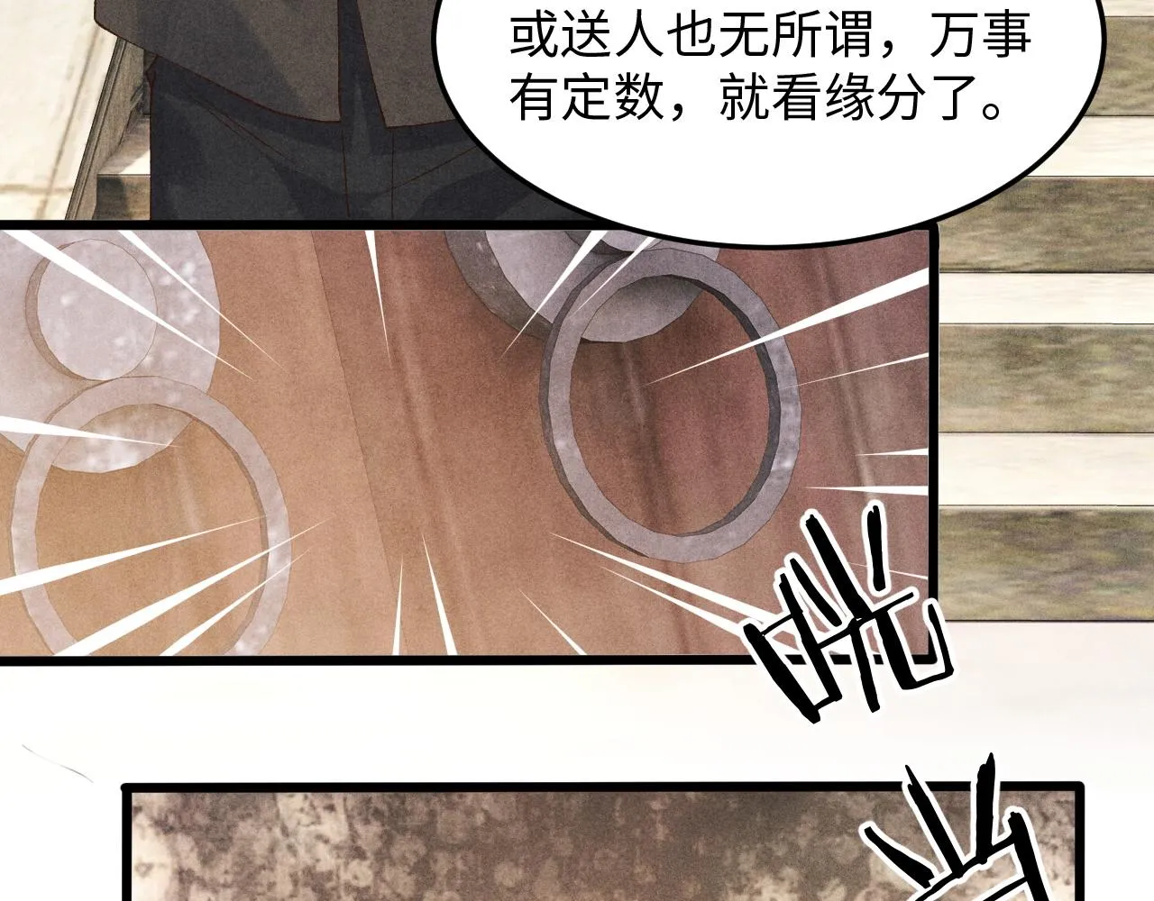 第40话 确定不后悔？ 第20页
