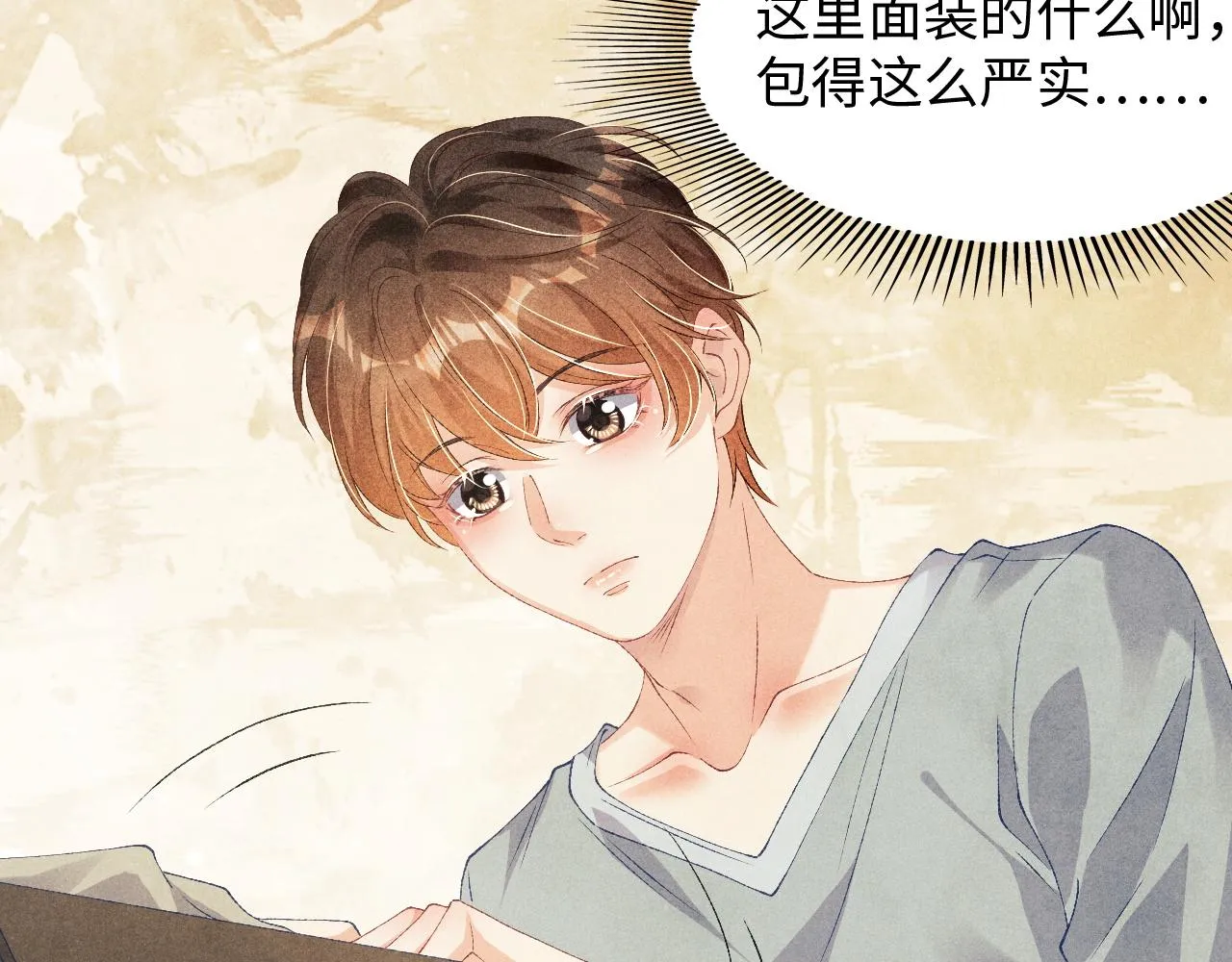 第40话 确定不后悔？ 第26页