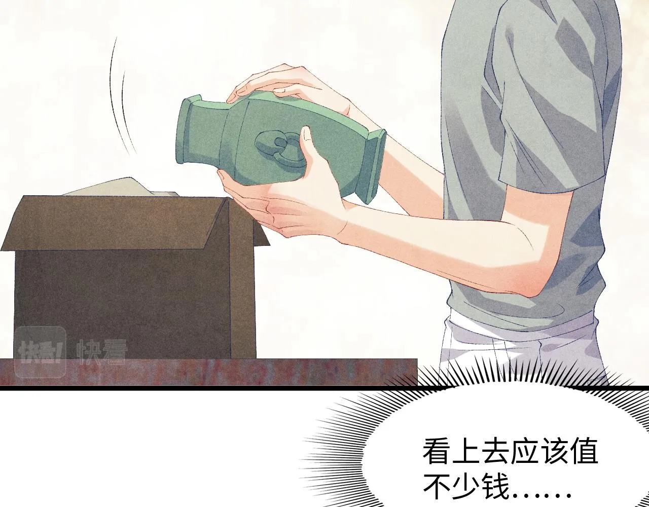 第40话 确定不后悔？ 第32页