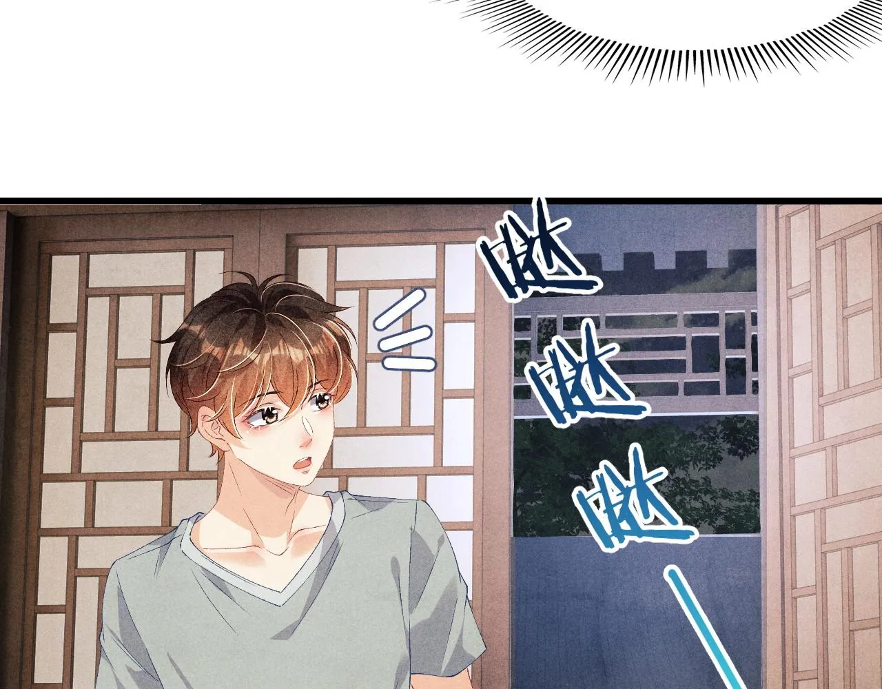 第40话 确定不后悔？ 第33页