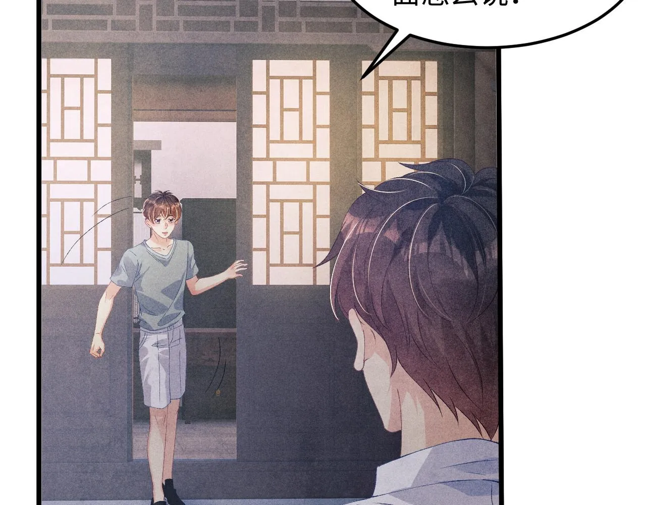 第40话 确定不后悔？ 第35页