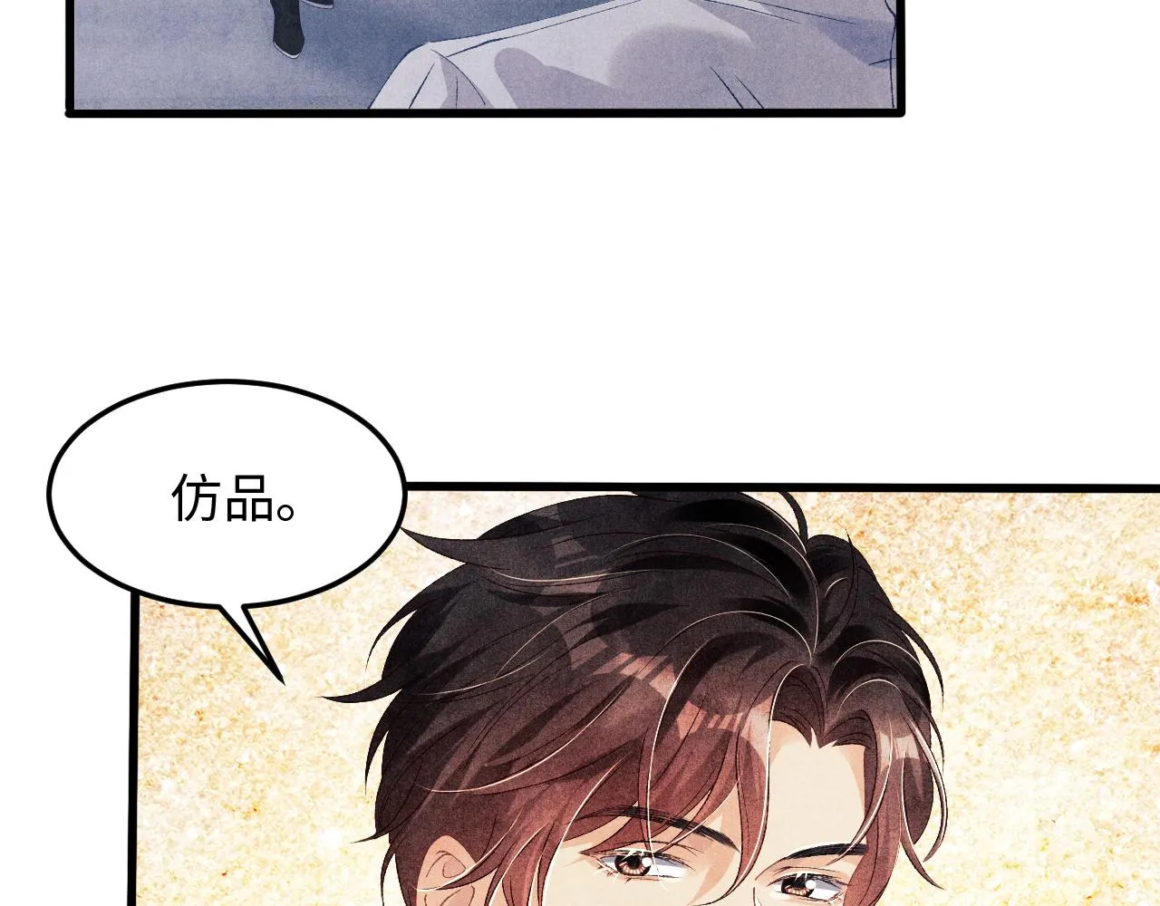 第40话 确定不后悔？ 第36页