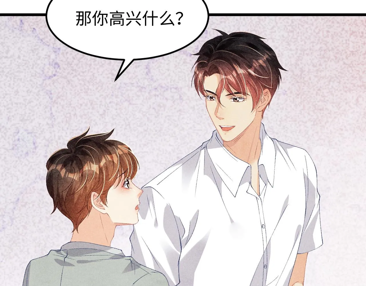 第40话 确定不后悔？ 第38页