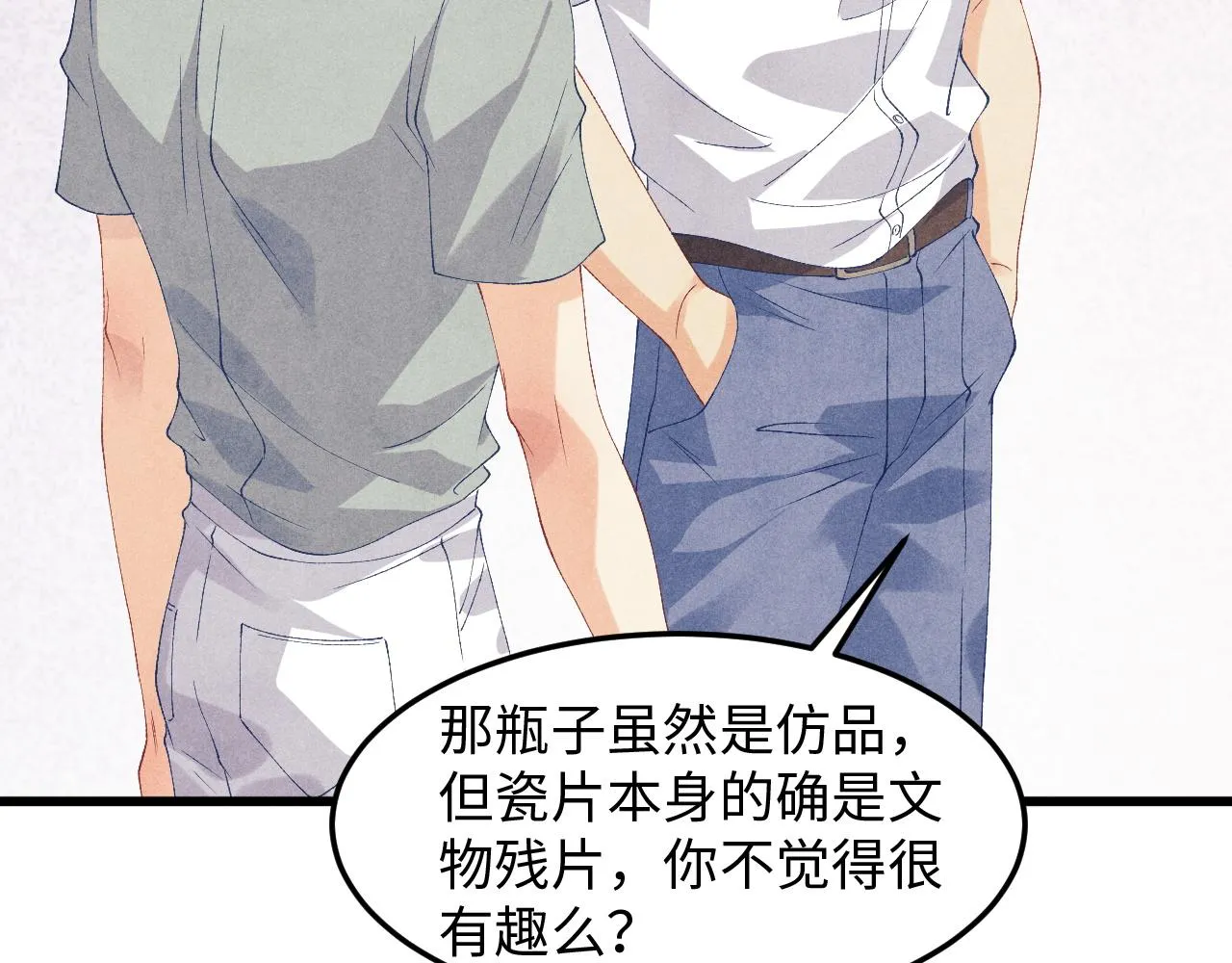 第40话 确定不后悔？ 第39页