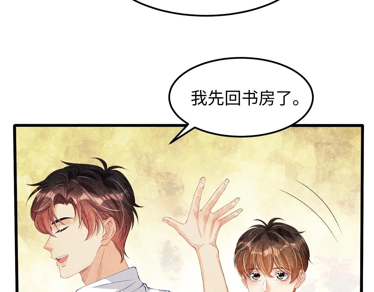 第40话 确定不后悔？ 第40页