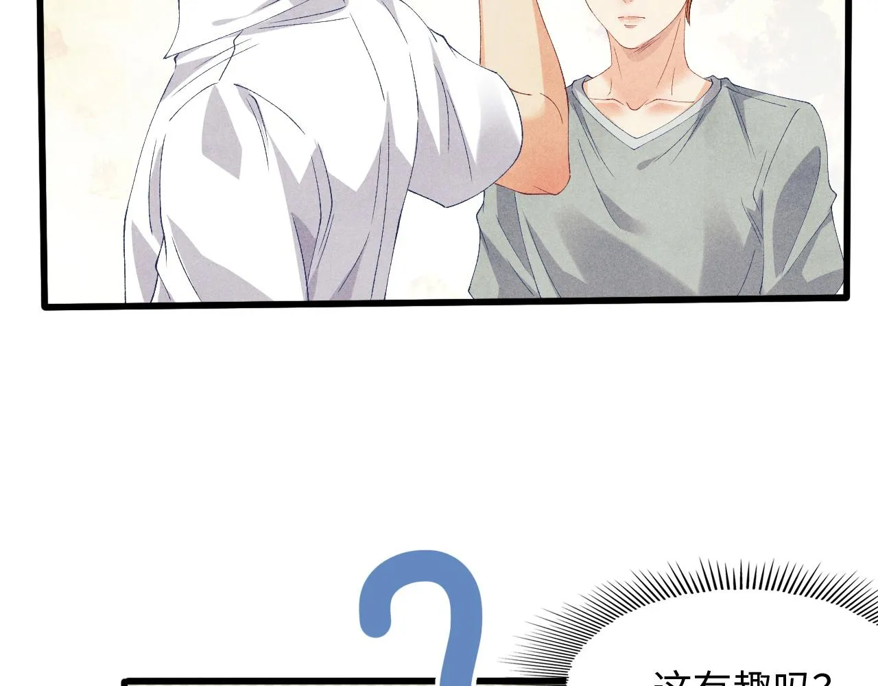 第40话 确定不后悔？ 第41页