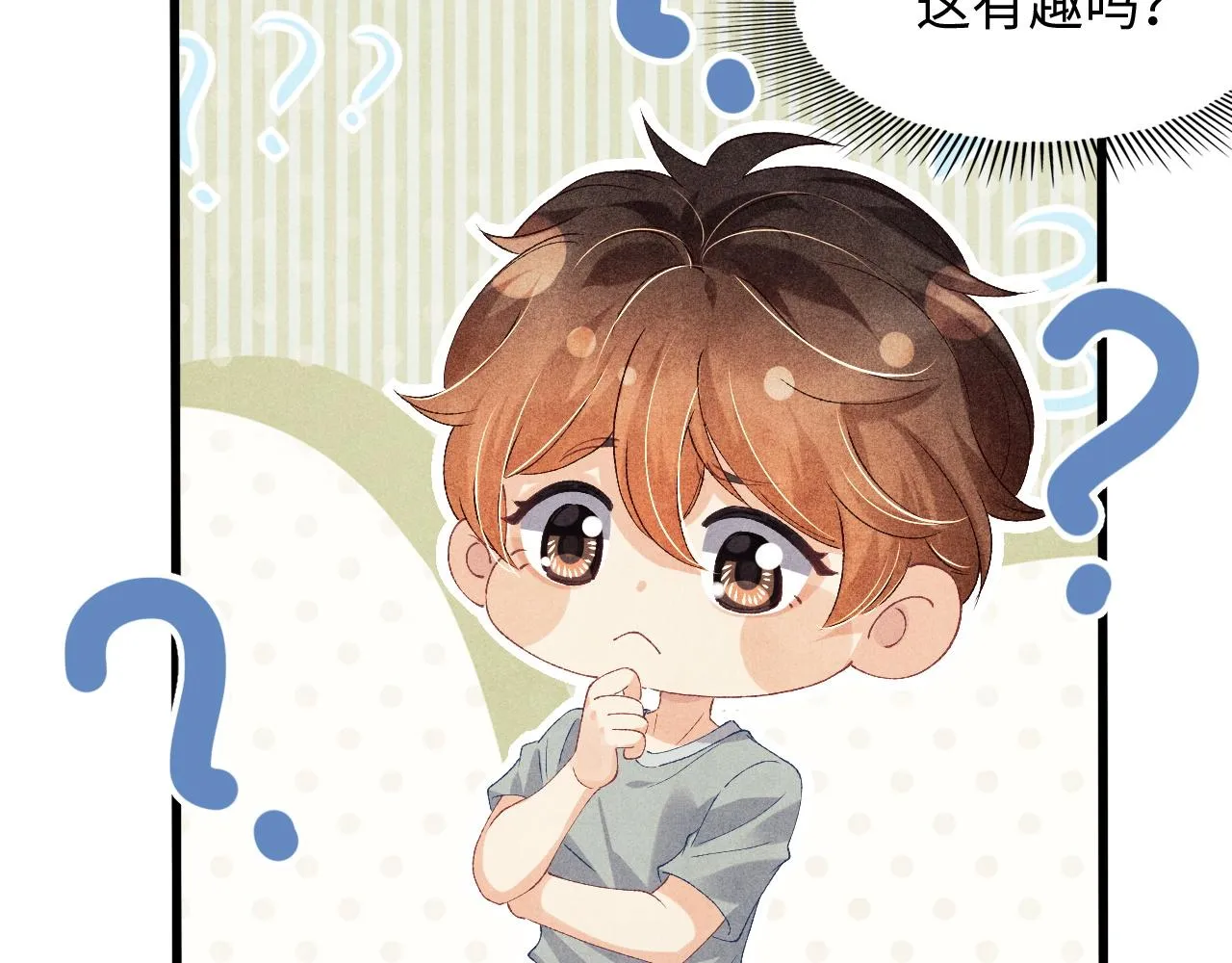 第40话 确定不后悔？ 第42页