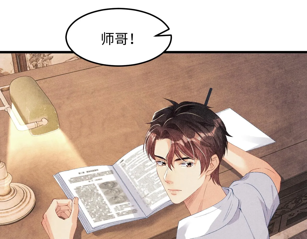 第40话 确定不后悔？ 第46页