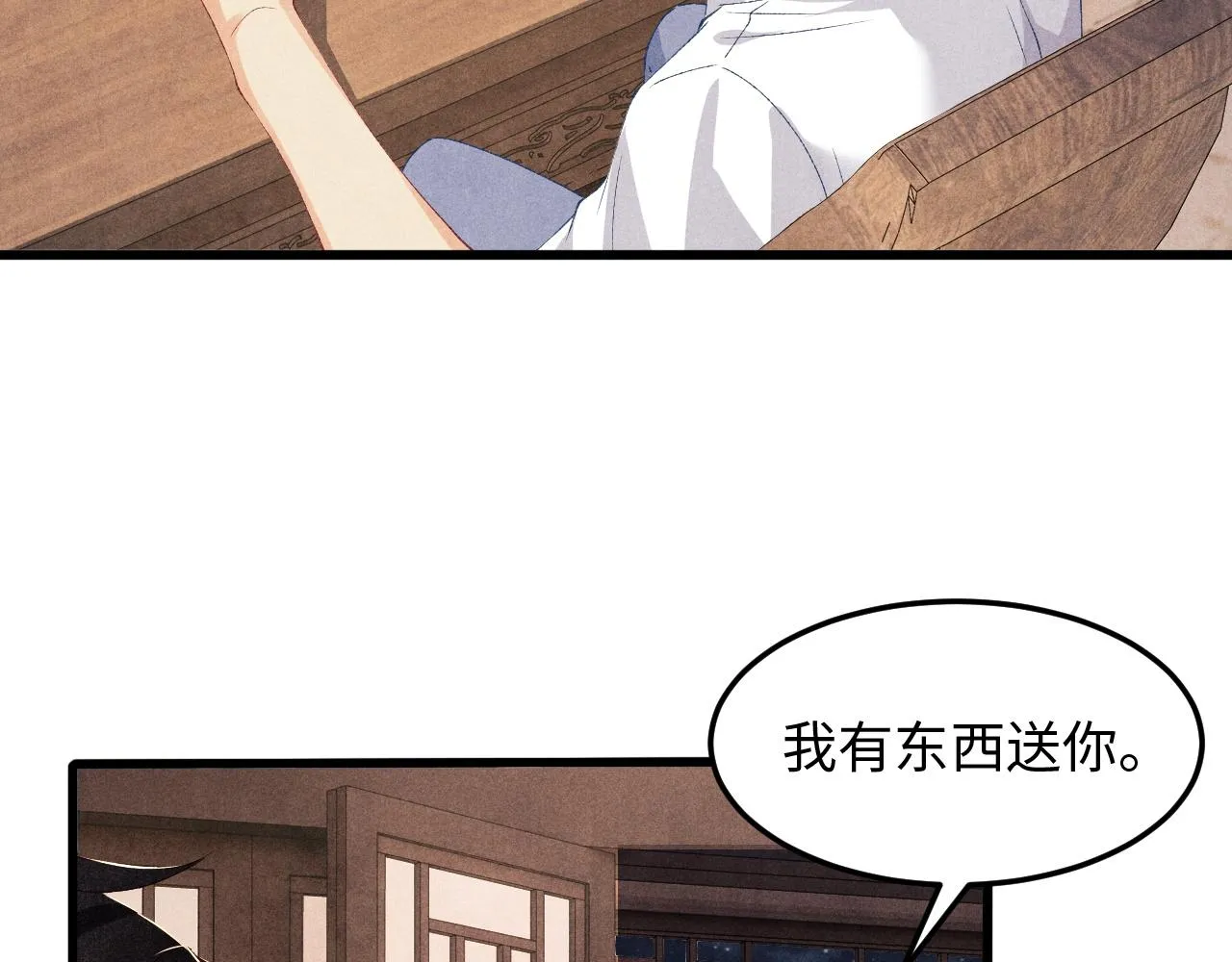 第40话 确定不后悔？ 第47页