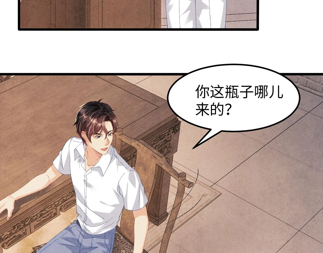 第40话 确定不后悔？ 第49页