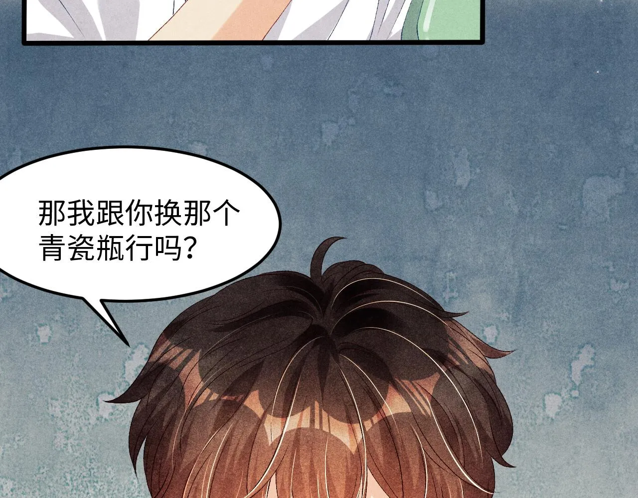 第40话 确定不后悔？ 第54页