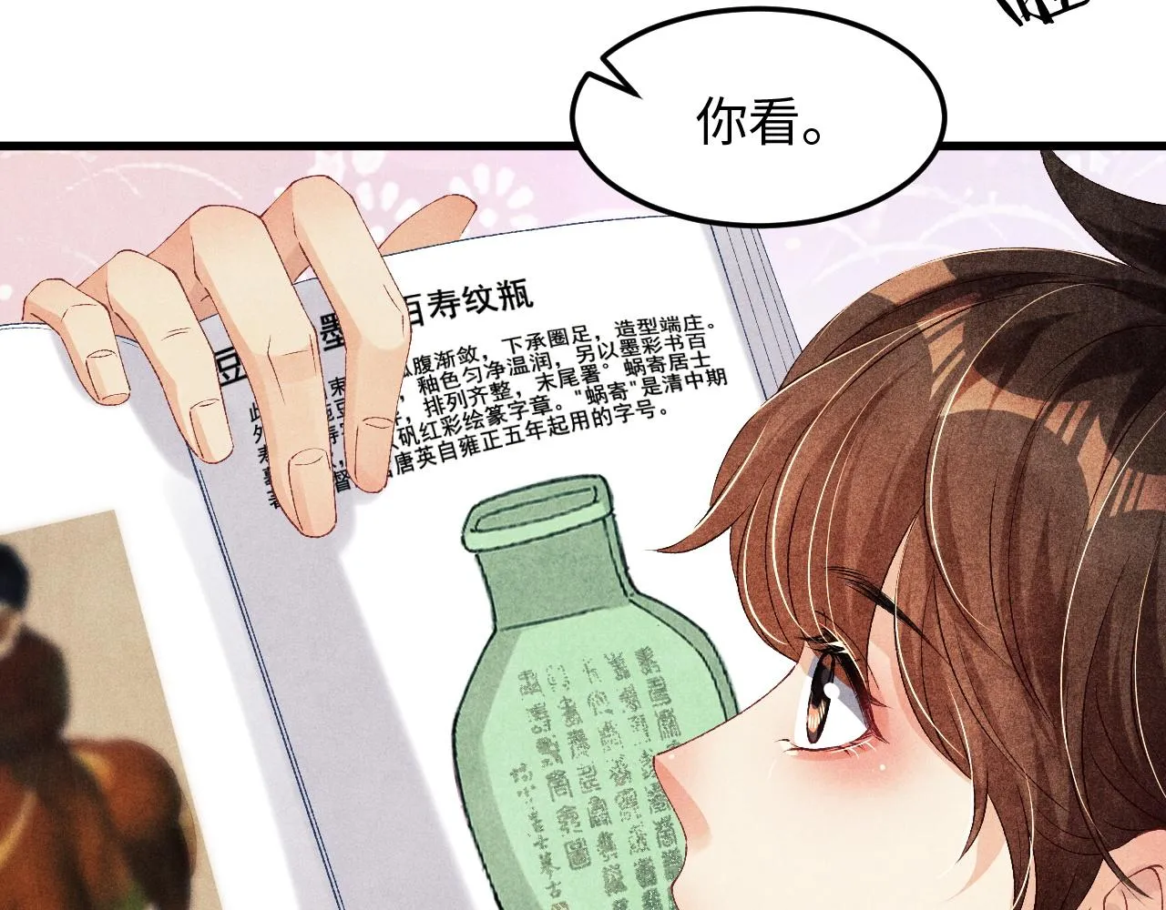 第40话 确定不后悔？ 第60页