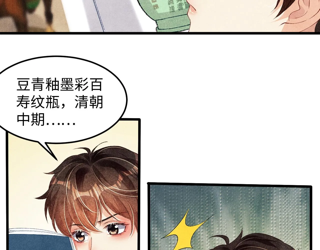 第40话 确定不后悔？ 第61页