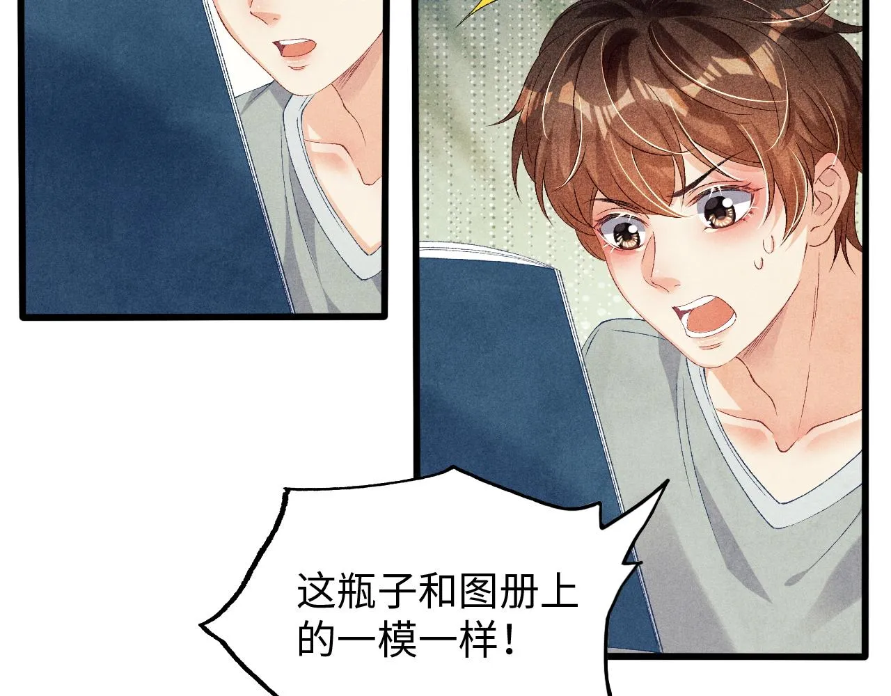第40话 确定不后悔？ 第62页